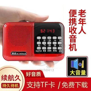 金正多功能老人收音機小音箱大音量便攜式迷你播放器插卡聽戲機 老年插卡迷你mp3充電唱戲機 justmaybe5420