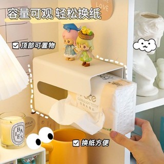桃園發貨免打孔洗臉巾收納盒厠所抽紙盒家用客廳壁掛式置物架衛生間紙巾盒
