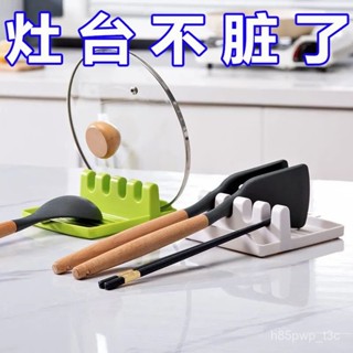 多功能鍋剷架 勺子收納架 家用筷子鍋剷墊託 廚房置物架 鍋蓋架 牙貼 TRRW