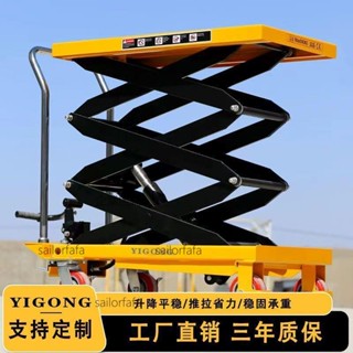 【優選五金】手動液壓升降平臺車移動式電動升降機小型舉升機剪叉簡易式小推車【詢運費】250530