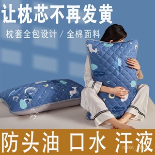 🚚桃園快速/免運🚚防水枕套全棉枕芯保護套一對裝防口水頭油48x74枕頭套隔離保護套