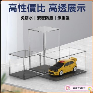 桃園出貨🚚手辦展示盒 公仔展示盒 亞剋力收納盒 透明展示箱 模型定製 亞剋展示盒 積木高達模型收納櫃 防塵罩玩具禮展示