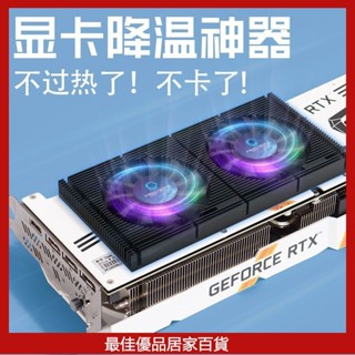 GPU顯示卡背闆散熱器RTX3090背麵散熱 風扇視訊記憶體降溫30803070散熱器