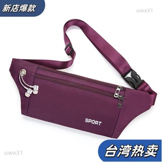 ⭐新店開張⭐男女 戶外運動 腰包 多功能 帆布 跑步 防盜 手機包 騎行 收錢包 隱形 貼身 男 女款 戶外運動包0