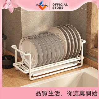EasyLiving 碗架瀝水架廚房碗碟架碗筷收納盒餐具收納家用盤子架瀝碗水槽晾碗 FUDG