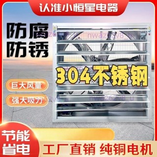 【精品優選】304不銹鋼負壓風機工業排風扇大功率耐腐蝕養殖場強力通風換氣扇不含運5.30