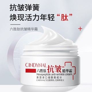 爆殺優惠🔥六勝肽抗皺麵霜保濕補水精華霜麵部精華乳秋冬護膚品 FODS