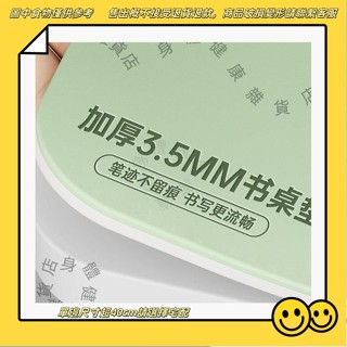 【臺灣熱賣】【3.5mm加厚】可定製加厚桌墊 學生書桌墊 學習專用護眼桌墊 辦公桌墊 電腦桌墊 書桌墊 寫字桌麵保護墊