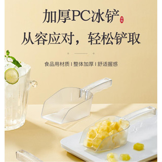 冰鏟 冰塊勺 鏟冰勺 麵粉鏟 矽膠鏟子 塑膠鏟 麵粉鏟 萬用鏟 塑膠冰剷樹脂PC爆米花廚具家用小號食品剷冰塊剷子米勺