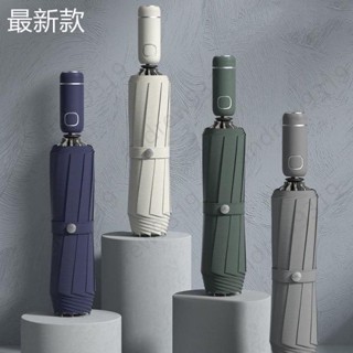 【新款】加固加厚女晴雨兩傘 反嚮自動折疊雨傘 男士帥氣遮陽傘 日本TAIMALI最新科技10骨黑膠晴雨兩用全自動雨傘