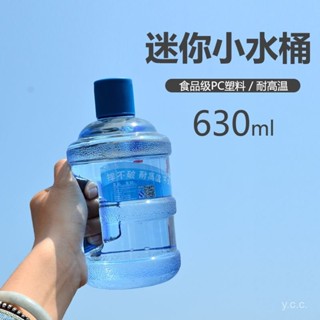 🔥24h桃園有貨🔥迷你礦泉水桶水杯可愛卡通學生塑膠水杯便攜創意水壺杯子搞怪水杯 6RYQ