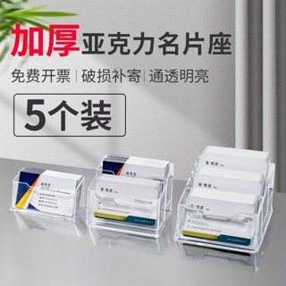 名片盒 名片展示架💖 名片盒前臺桌面高階透明展會收納便攜名片盒商務風名片架加厚卡架