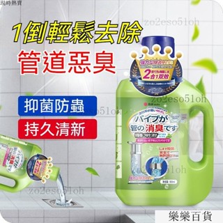 臺灣出貨24h管道除臭劑 下水道除臭劑 管道去異味 馬桶除臭劑 排水口除臭 水槽清潔劑 水管清潔劑 管道清潔劑 地漏除臭