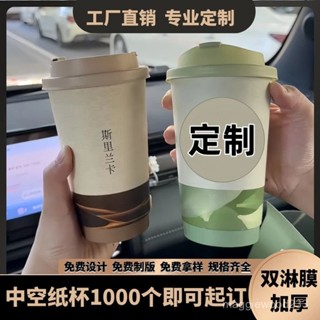 臺灣倉庫出貨咖啡杯子ins一次性紙杯帶蓋加厚雙層外帶熱飲杯高顔值奶茶杯定製