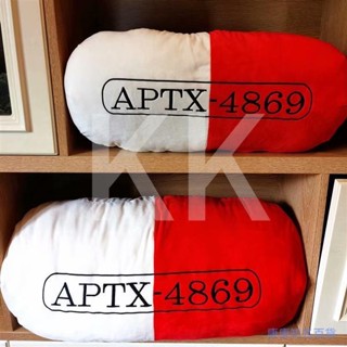 APTX4869抱枕 靠墊 名偵探柯南抱枕 柯南藥丸抱枕 日系卡通抱枕 靠墊 生日禮物 交換禮物