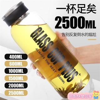 🔥新鋪免運🔥雙層玻璃杯 防爆裂玻璃杯 玻璃瓶 泡茶玻璃水壺 隨行杯 大容量玻璃杯水瓶男戶外旅行杯子耐熱泡茶杯帶蓋
