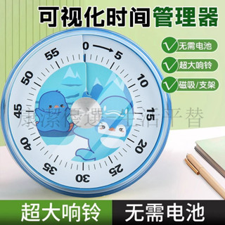 下殺價 電子計時器 倒數計時器 定時器 提醒器 計時器 廚房定時器 學習專用機械兒童提醒器 視覺化時間管理器自律