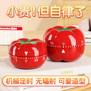 下殺價 電子計時器 倒數計時器 定時器 提醒器 西紅柿計時器 小學生自律神器 可視鬧鍾定時 兒童學習專用 時間管理器