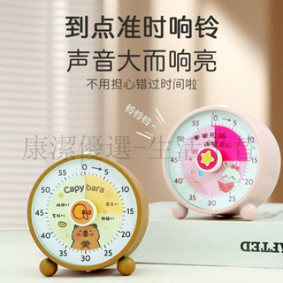 下殺價 電子計時器 倒數計時器 定時器 提醒器 計時器 小學生自律神器 兒童學習可視化定時器 寫作業專用 時間管理器