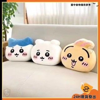 【臺灣發貨】韓版吉伊卡哇chiikawa抱枕手暖四麵彈羽絨棉送朋友 生日禮物 大抱枕 抱枕 玩偶 靠墊 靠枕