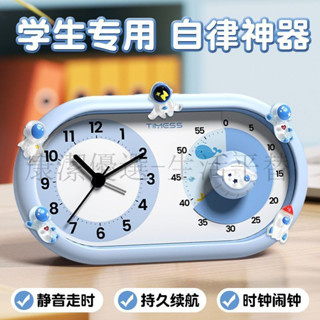 下殺價 電子計時器 倒數計時器 定時器 提醒器 TIMESS計時器 小學生自律神器 兒童學習專用定時器 視覺化時間管理器