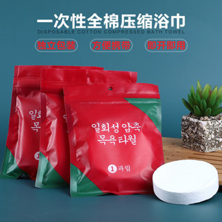 🍀限時低價🍀一次性浴巾 一次性毛巾 壓縮浴巾 拋棄式毛巾 毛巾 壓縮毛巾 洗臉巾 拋棄式浴巾 旅行必備 加大超厚