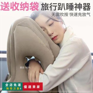臺灣出貨🔥『旅行枕頭』 飛機旅行充氣枕u形護頸枕車用睡覺神器趴睡枕辦公室午休抱枕靠枕