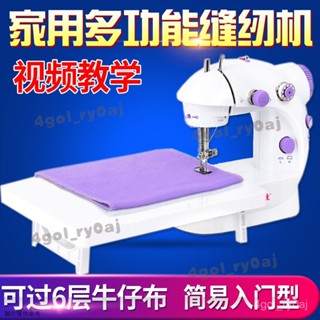 【迴頭客7513人】縫紉機家用迷你小型全自動多功能吃厚衣車微型臺式電動家用縫紉機