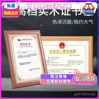 ✨臺灣出貨 全臺免運✨ 實木營業執照框正副本a3a4證件框擺臺裱框架營業執照相框定製掛墻