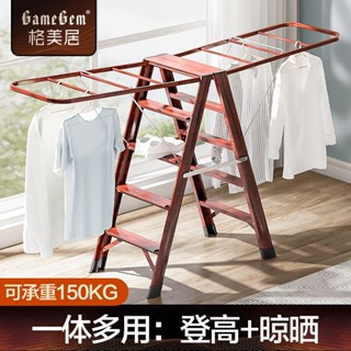 Sunny Corner🌹格美居鋁閤金折疊晾衣架兩用室內晾衣架落地折疊人字梯加厚曬被梯