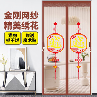 門簾防蚊 防蚊窗簾 折疊門簾 磁吸紗門 防蚊簾 防蚊紗門 金剛網加寬魔術貼刺繡門簾夏季防蚊磁吸防蚊門簾自粘雙開門家用