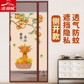 門簾防蚊 防蚊窗簾 折疊門簾 磁吸紗門 防蚊簾 防蚊紗門 新款夏季防蚊門簾隱私側開防窺自粘免打孔磁吸雙開家用金剛紗門簾