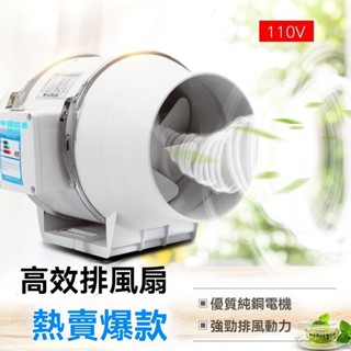 110v電壓 臺灣出貨 廚房排氣扇 油煙機 高速靜音 排風扇 換氣扇 排風機 圓形管道風機 換氣扇 強力靜音 抽風機 排