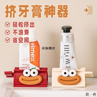 牙膏擠壓器 軟管管狀擠壓 擠牙膏 擠護手霜 牙膏創意擠壓手動懶 人擠牙膏神器衛生間洗麵奶家 用小樣夾R