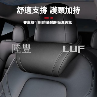 陸豐·熱賣賽車椅可用 甄選材質 汽車頭枕 汽車頸枕 汽車護頸枕 車用枕 車用頭枕 車用頸枕 車用護頸枕