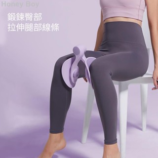 Honey 0530A新品*全場新款美尻神器 盆底肌訓練器 美腿夾 瘦腿神器 凱格爾運動 凱格爾運動 多功能美腿夾瘦腿器