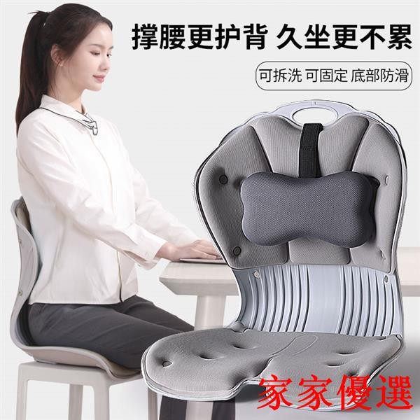 😍限时优惠😍免運 【正品】護腰坐墊靠墊一體辦公室矯正坐姿墊久坐不累美臀美姿