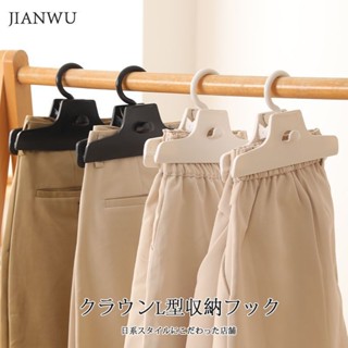 臺灣出貨✨日本無痕褲子裙子收納可連掛衣架家用多功能強力防滑無痕褲夾大號 繁星快樂屋