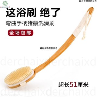 🌸桃園24H出貨🌸沐浴刷洗澡刷子後背刷搓澡刷軟毛汙垢帶長柄刷子洗澡神器後背不求人洗澡刷長柄搓背刷洗澡用品搓澡帶巾豬鬃