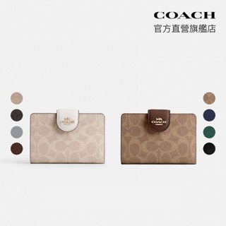 【COACH】中號拉鍊皮夾-多色可選(CW786/CU987/CR791/CW526)｜官方直營