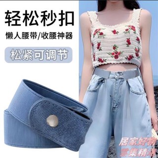 💖桃園出貨💖「隱形腰帶」懶人 腰帶隱形 無痕 自動扣免打孔男女鬆緊 皮帶 網紅韓版ins風褲帶女 懶人腰帶牛仔褲