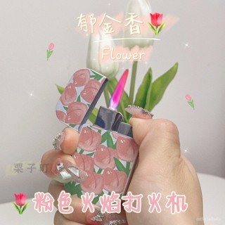 🔥24小時限時出庫📣鬱金香ins油畵粉色火燄打火機便攜防風直衝送朋友閨蜜禮物高顔值【KLin優選】