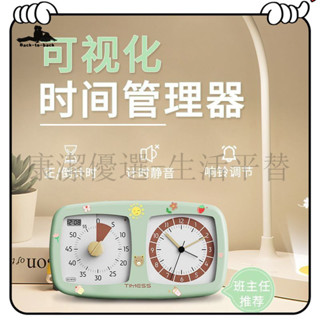 超高CP值 定時器 提醒器 倒數計時器 計時器 TIMESS視覺化計時器學生專用 兒童學習倒計鬧鍾 定時提醒時間管理器