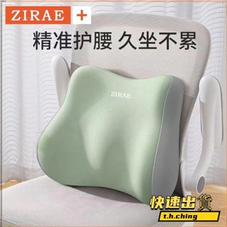 桃園快速🚚腰枕 護腰墊💕腰靠墊【全面分割槽受壓收攏】辦公室腰靠墊座椅護腰神器孕婦棉腰靠枕車用記憶椅子靠背辦公室腰靠墊座