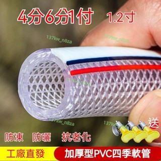 自來水管 防凍蛇皮管 4分6分1寸塑膠PVC軟管 農用澆花 澆菜水管 軟水管 五金工具 特惠