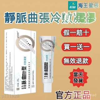 【買一送一】李時珍世傢 溫和舒緩 溫涼舒適 溫和皮膚 外用 ERDX