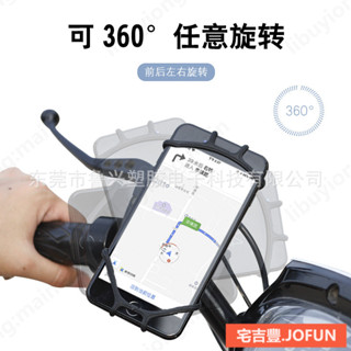 BOM33❤矽膠單車手機支架 360度旋轉機車手機支架戶外騎行導航支架【BM015】