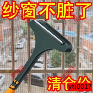 .紗窗刷清洗多功能刷子免拆洗沙窗網家用雙麵擦清潔工具玻璃擦窗器 ANX9
