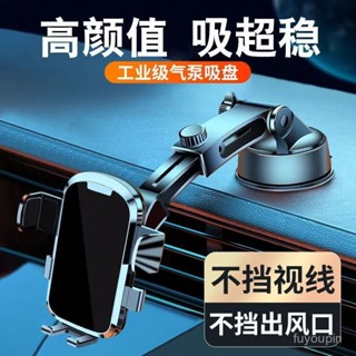 【夏上新】高檔新款車載手機支架吸盤式儀錶盤中控臺玻璃可伸縮車用導航支架