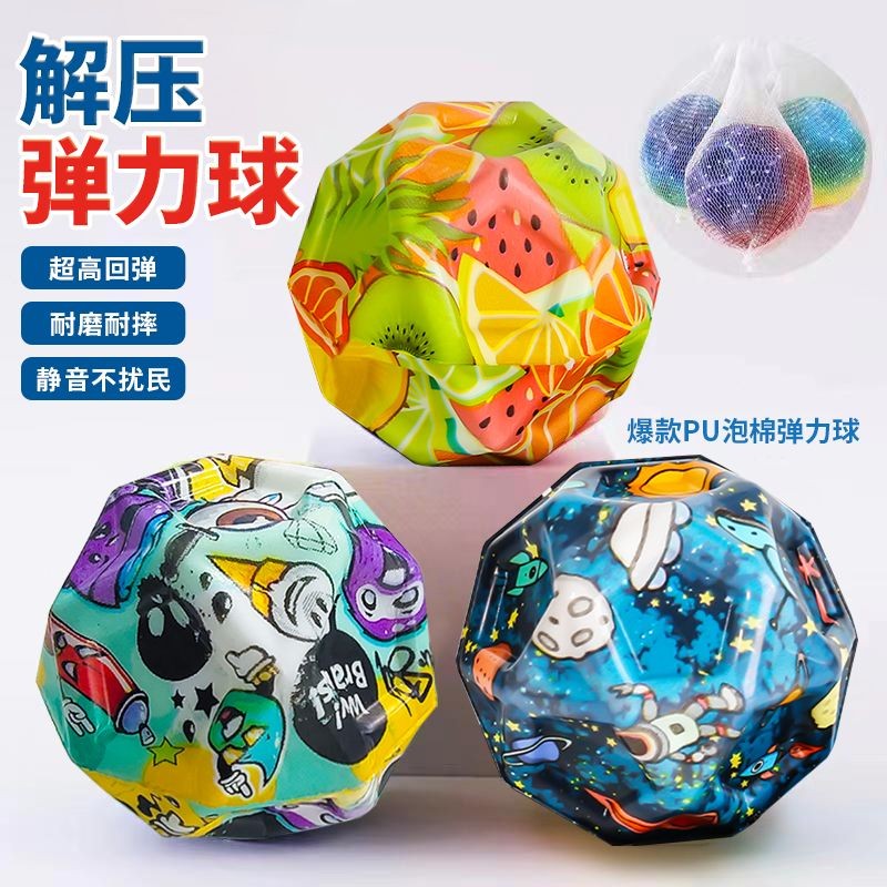 優選好物🍄彈力球月球石兒童高彈力蹦蹦球彈彈反重力跳跳球成人益智解壓玩具